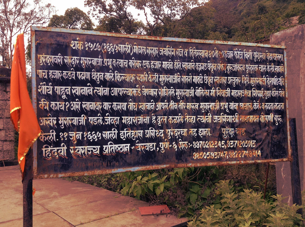 Read more about the article पुरंदर किल्ला – सह्याद्रीतील स्वराज्याचं रत्न